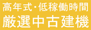 かんたん60秒で無料一括査定！