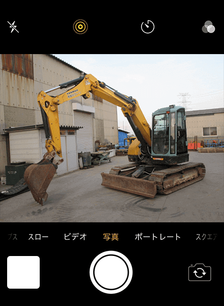 写真を撮る